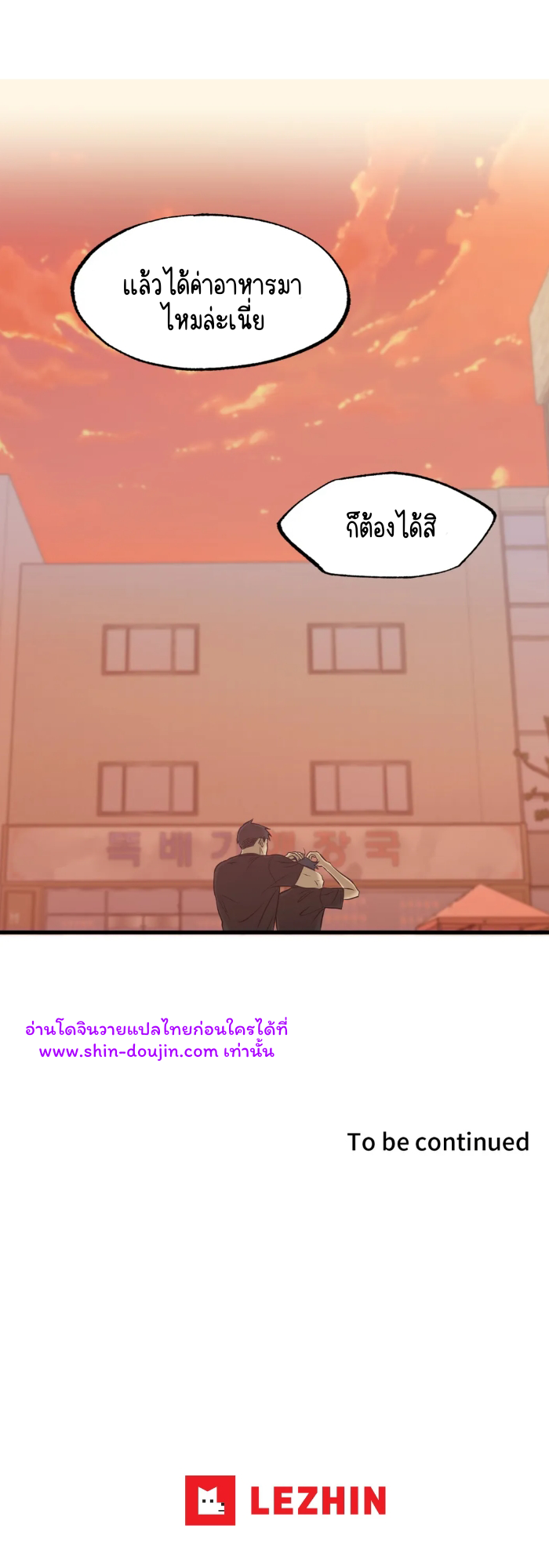 Comes In Threes EP 19